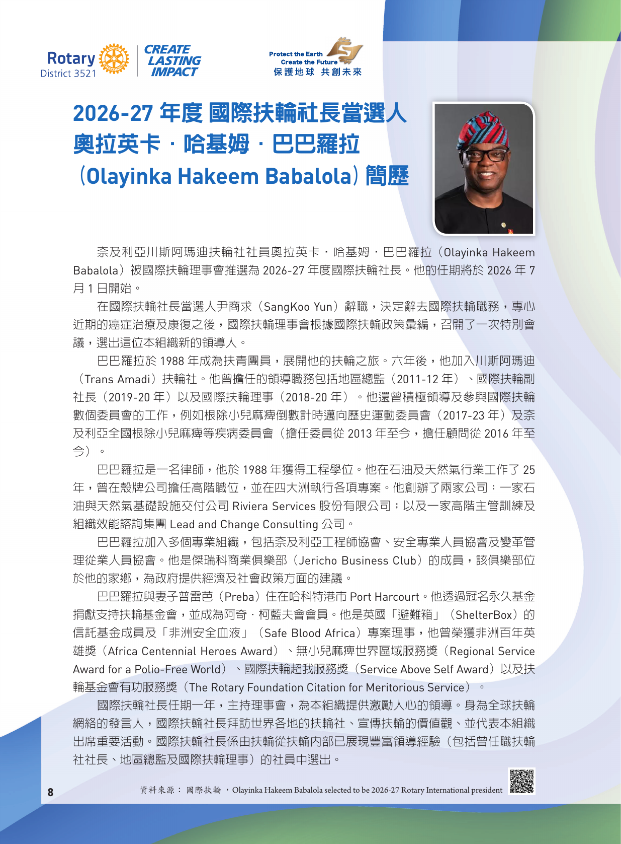 2026 CLLS 手冊第10頁