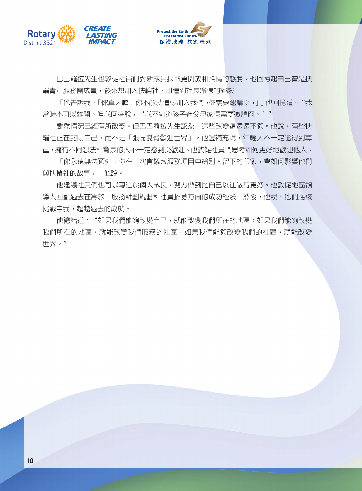 2026 CLLS 手冊第12頁