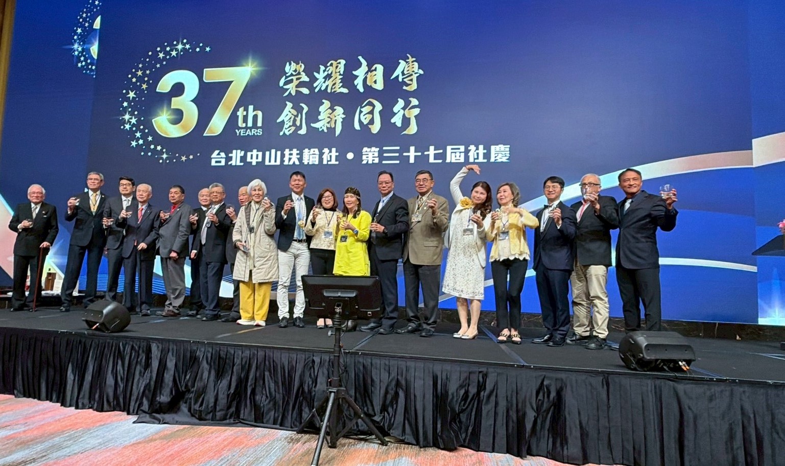 中山扶輪社37週年社慶